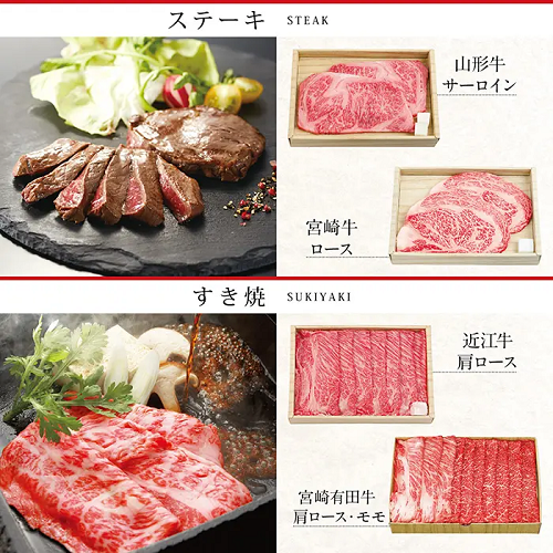 <リンベル> D509 選べる国産和牛　溌剌（はつらつ）　【配送料込】