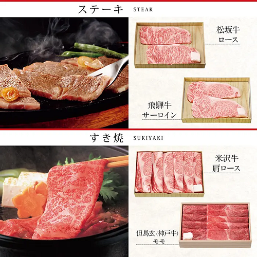 <リンベル> D510 選べる国産和牛　清栄（せいえい）　【配送料込】