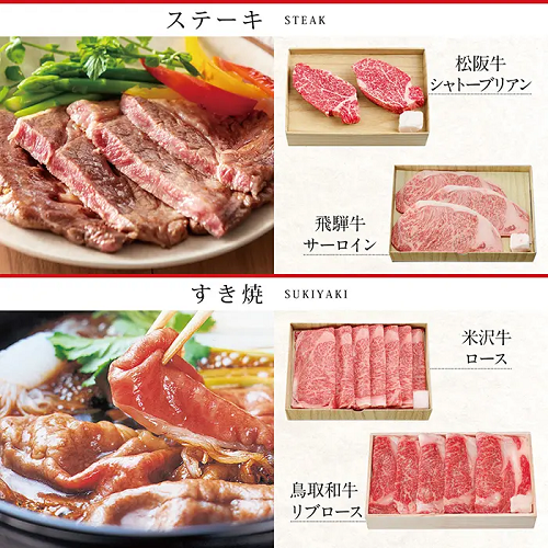 <リンベル> D511 選べる国産和牛　延壽（えんじゅ）　【配送料込】
