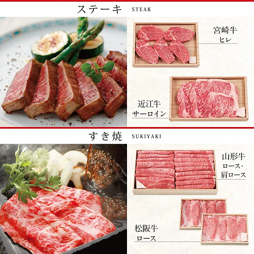 <リンベル> D512 選べる国産和牛　福禄（ふくろく）　【配送料込】