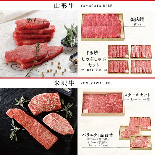 <リンベル> D513 選べる国産和牛　弥栄（いやさか）　【配送料込】