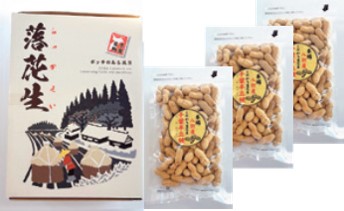 B066　千葉県八街産から付き落花生(千葉半立種）（12月上旬より順次発送）