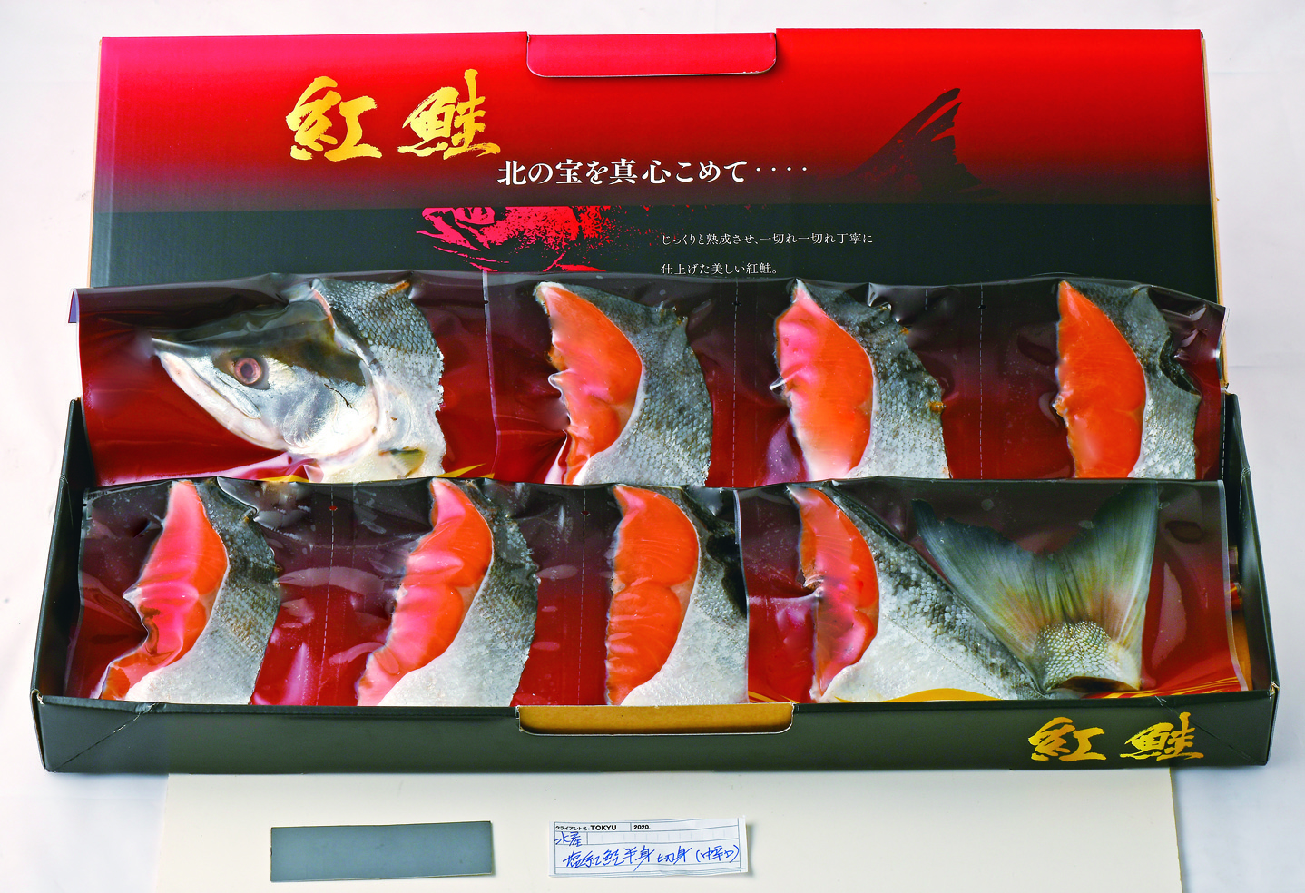 B096 塩紅鮭半身切身（中辛口）