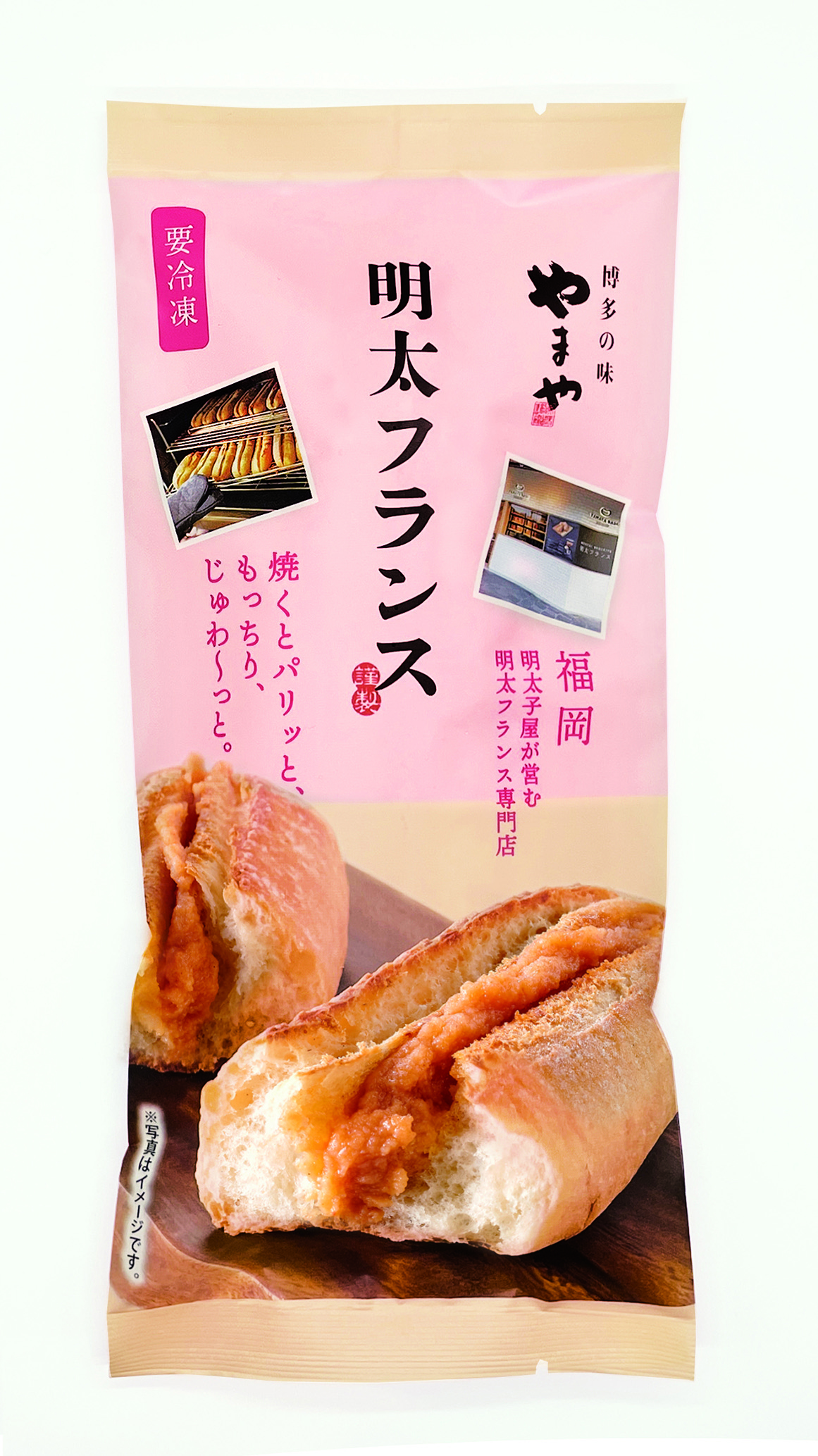 B445 やまや 明太フランスセット