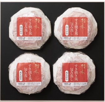 【東急百貨店の贈り物】 B883 ＜祇園さゝ木＞黒毛和牛すき焼き風包み蒸し