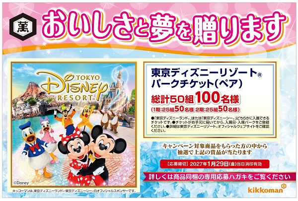 A549 いつでも新鮮 しょうゆギフトセット