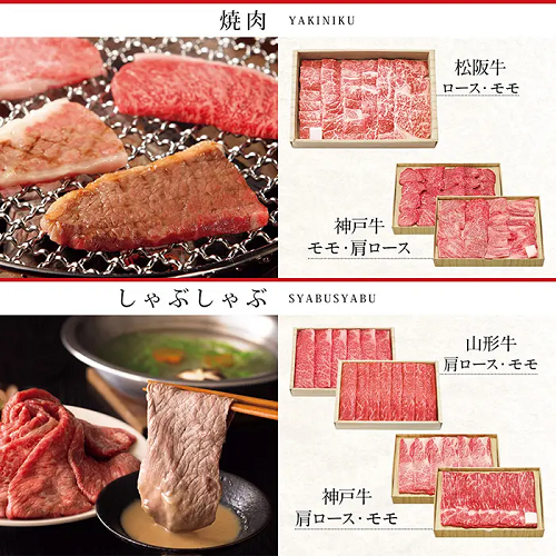 <リンベル> D511 選べる国産和牛　延壽（えんじゅ）　【配送料込】