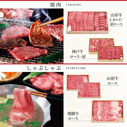 <リンベル> D512 選べる国産和牛　福禄（ふくろく）　【配送料込】