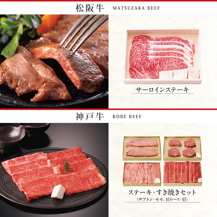 <リンベル> D513 選べる国産和牛　弥栄（いやさか）　【配送料込】