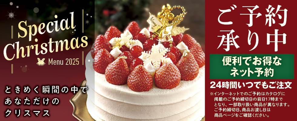 2025年度クリスマス