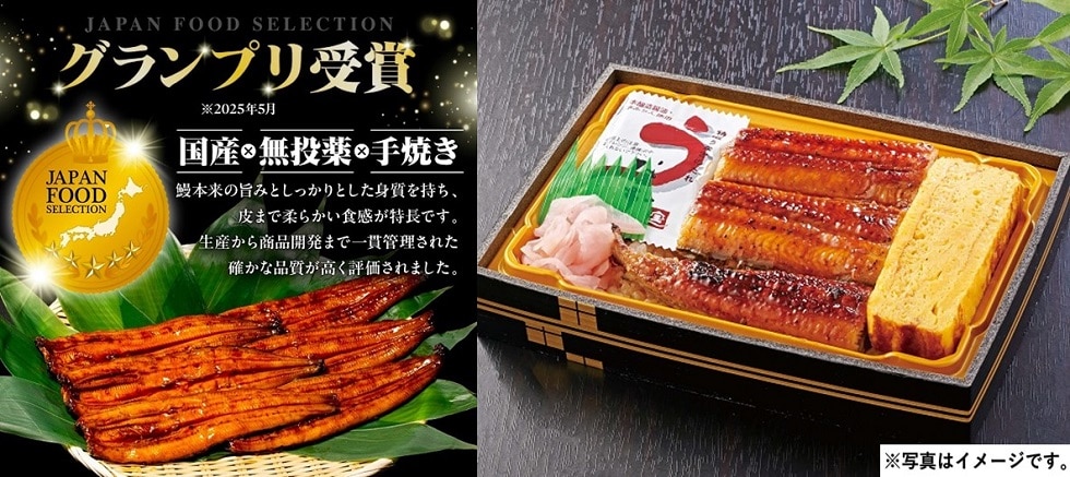 I201 無投薬 山梨県産 新仔うなぎ使用のうな重