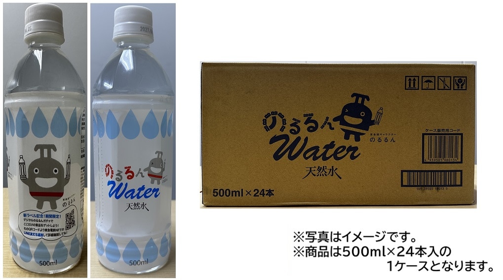 【配送料込】 サーフビバレッジ トウキュウ ミネラルウォーター のるるんWater ケース 500ml×24本