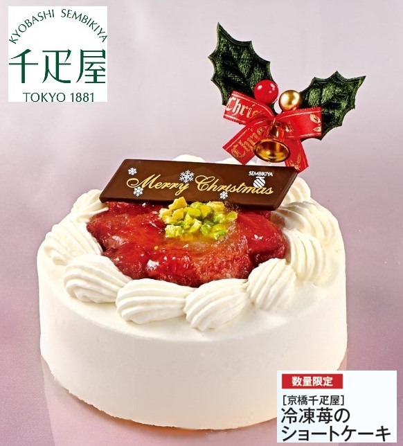 冷凍苺のショートケーキ