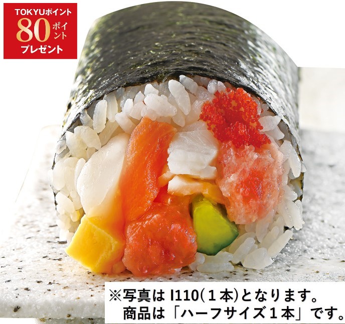 【仲町台店】 I111 招福海宝恵方巻 ハーフ1本