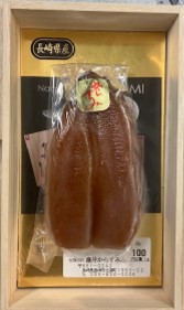 【プレッセ目黒店】 「からすみ」 （化粧箱入） 【長崎県産】