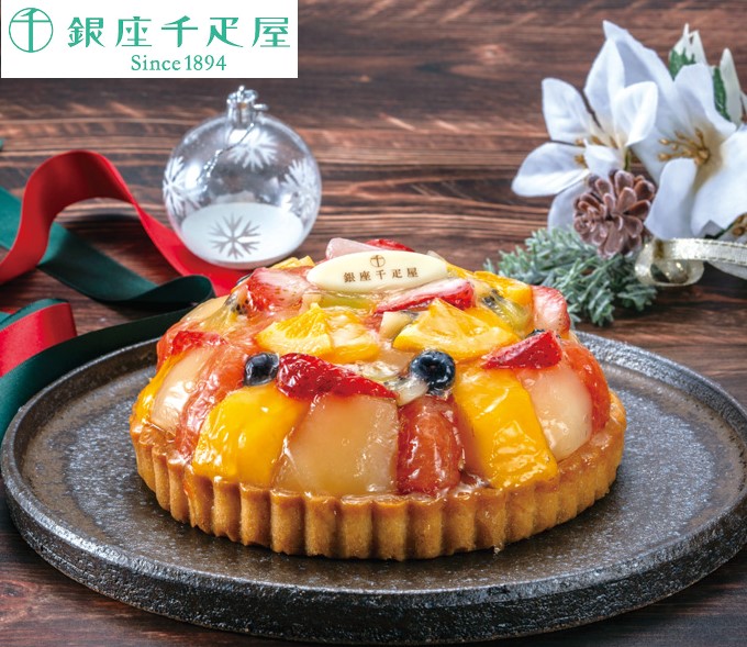 F502 ［銀座千疋屋］ クリスマス銀座タルト（フルーツ）