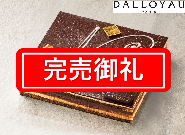 F504 ［ダロワイヨ］ オペラ ド ノエル