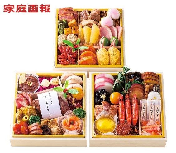 F620 家庭画報 三段おせち