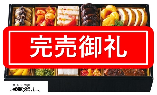 F635 ローストビーフの店鎌倉山 洋風オードブル