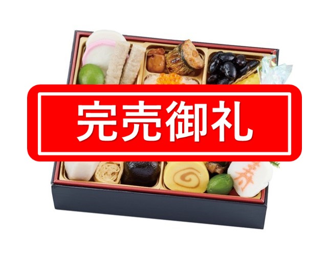 F637 【ネット限定】日本ロングライフ やわらかいおせち