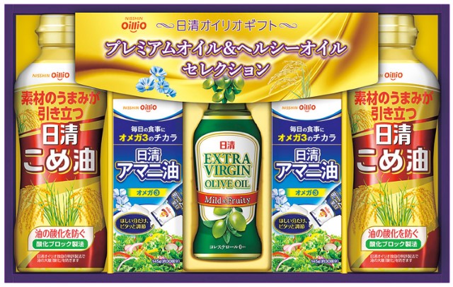 A559 日清オイリオ アマニ油＆バラエティオイルギフト
