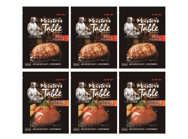 B155　黒毛和牛・黒豚ハンバーグ詰合せ