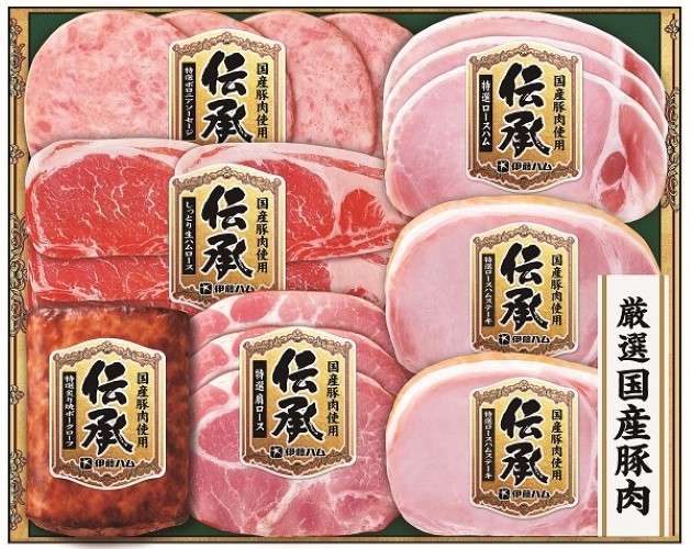B206　伊藤ハム国産豚肉使用　伝承詰合せ