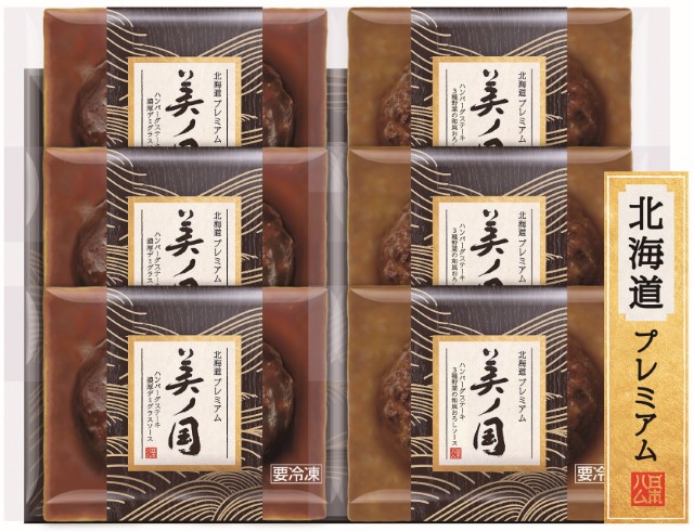 B239　ニッポンハム北海道 プレミアム 美ノ国