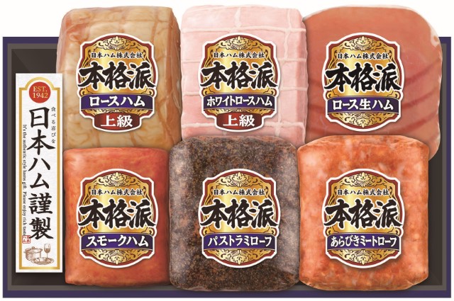 B243　ニッポンハム本格派ギフト