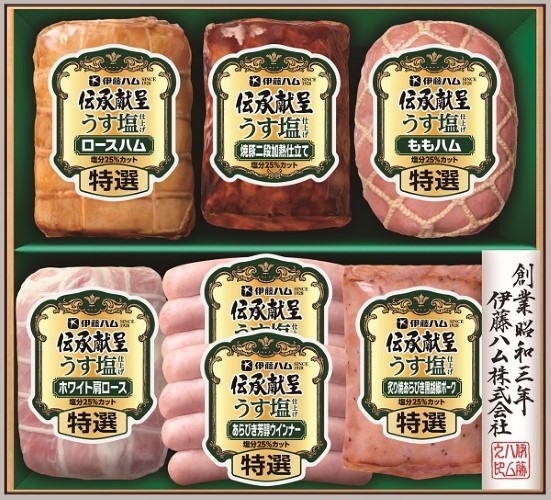 B257　伊藤ハム伝承献呈詰合せうす塩仕上げ