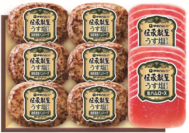 B259　伊藤ハム伝承献呈詰合せうす塩仕上げ