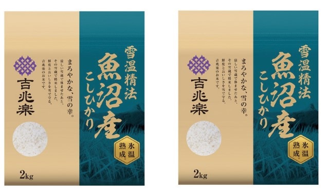 B589 雪温精法氷温熟成 魚沼産こしひかり