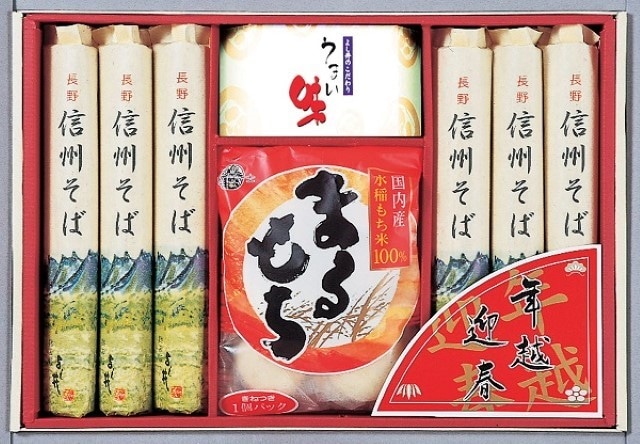 B639 年越・迎春・招福セット