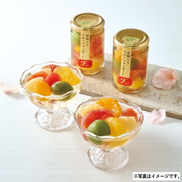 H023 ふみこ農園 フルーツコンポート