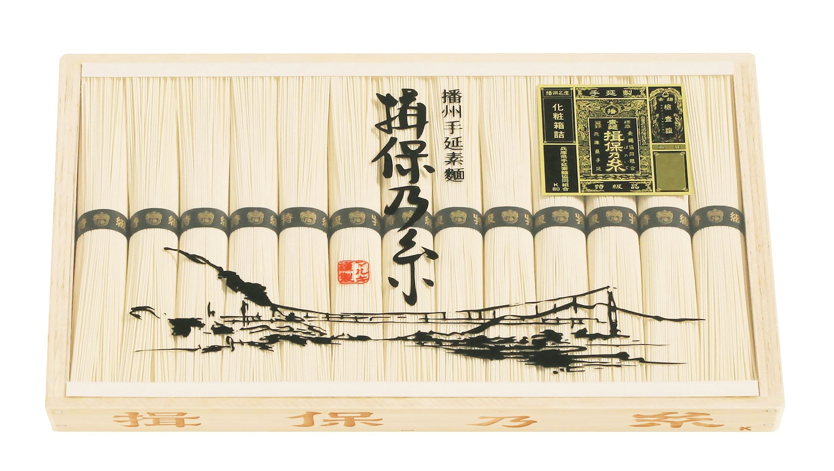 A506 揖保乃糸 特級品