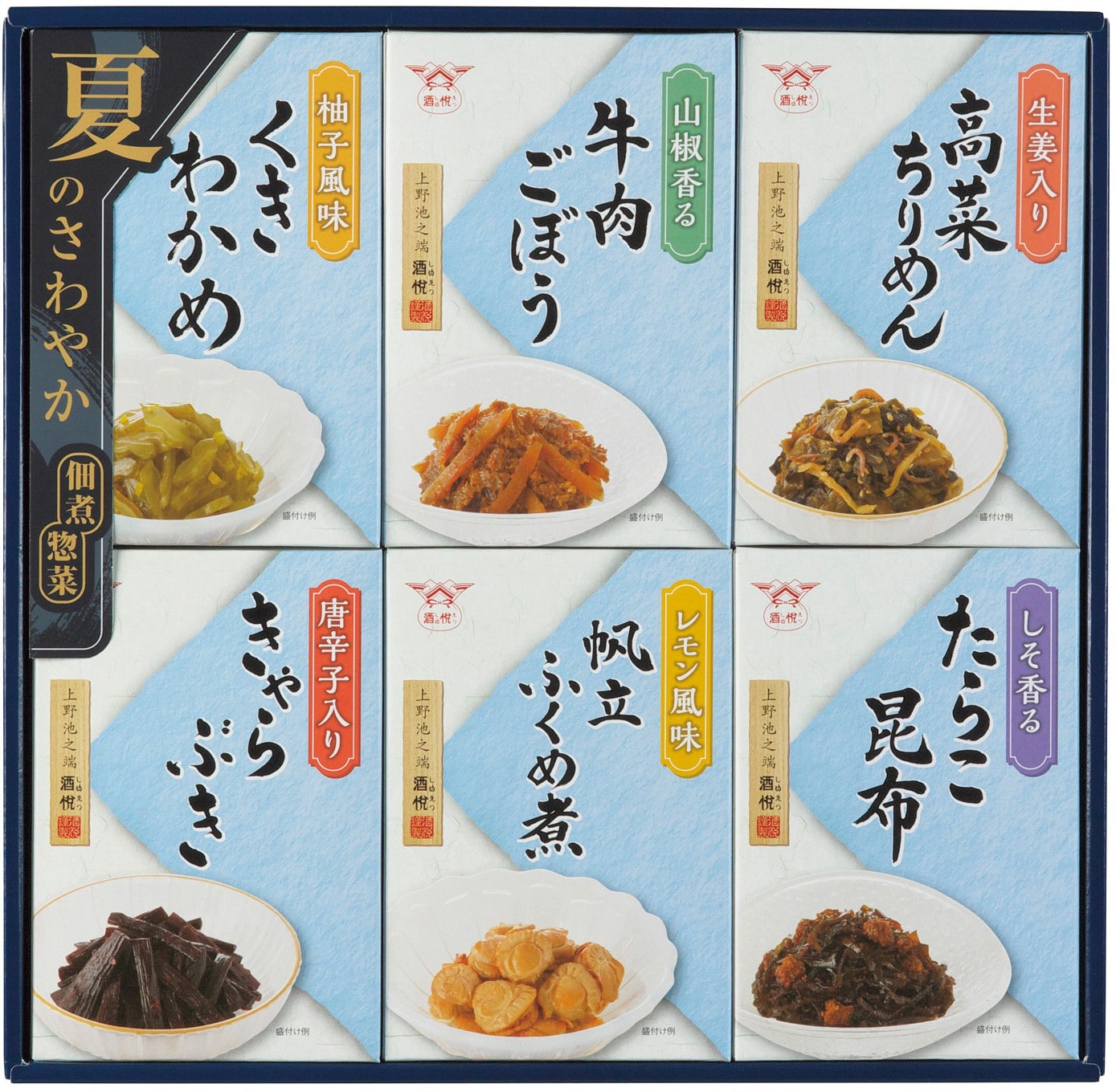 A652 夏の佃煮・惣菜詰合せ