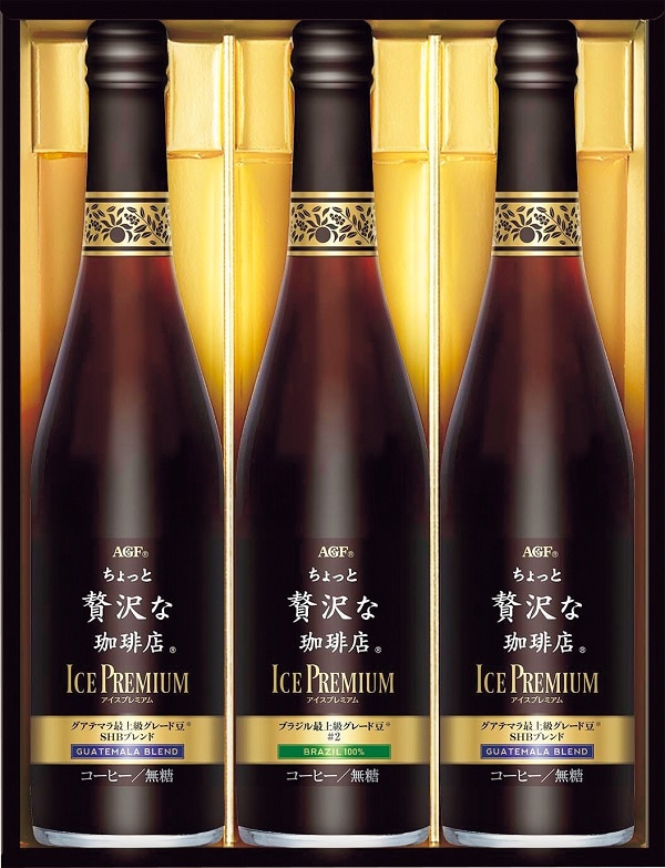 A539 AGF ちょっと贅沢な珈琲店アイスプレミアムギフト