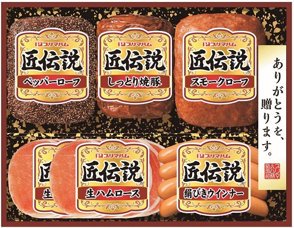 B245 プリマハム 匠伝説ギフト