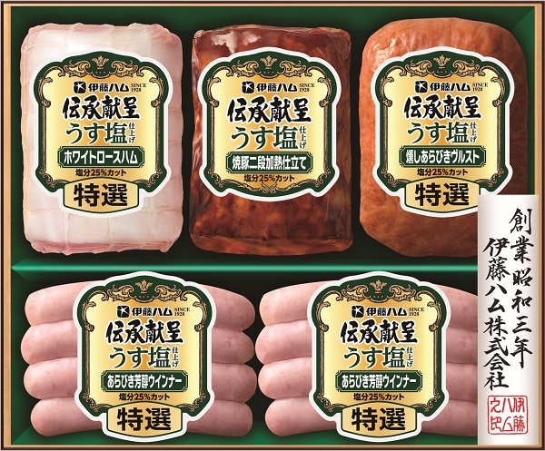 B251 伊藤ハム 伝承献呈詰合せうす塩仕上げ