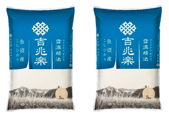 B646 吉兆楽 雪温精法 魚沼産こしひかり