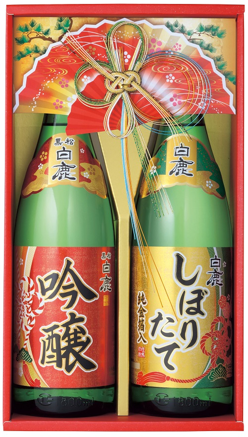 A948 黒松白鹿 吟醸・しぼりたて金箔セット