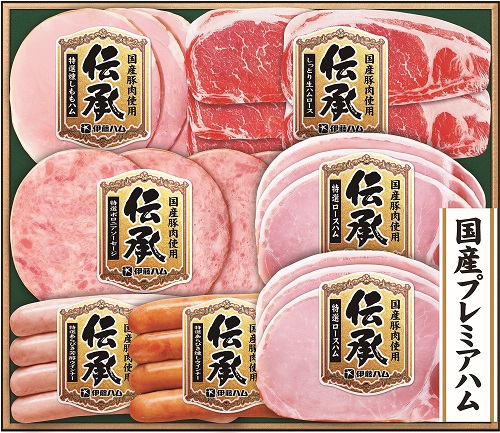 B200 国産豚肉使用　伝承詰合せ