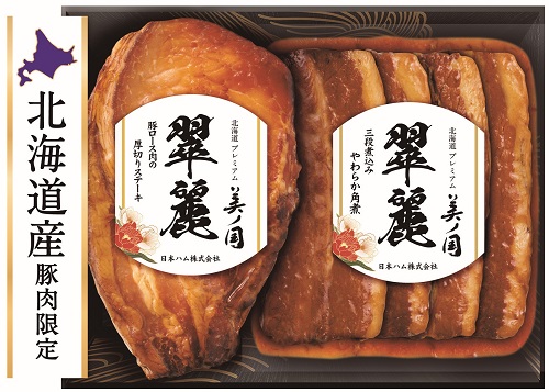 B230 北海道 プレミアム 美ノ国 翠麗