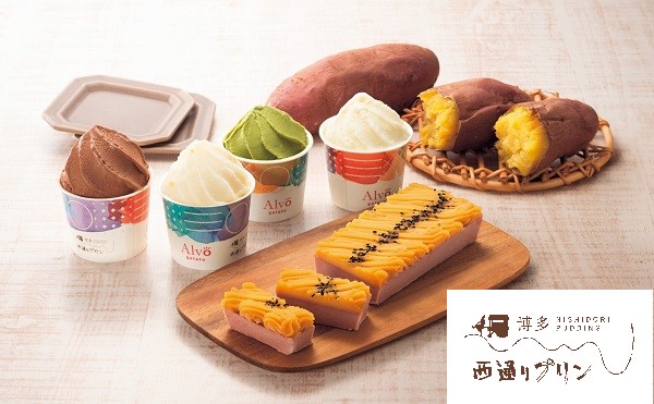 B352 冬限定カタラーナ・ジェラートセット