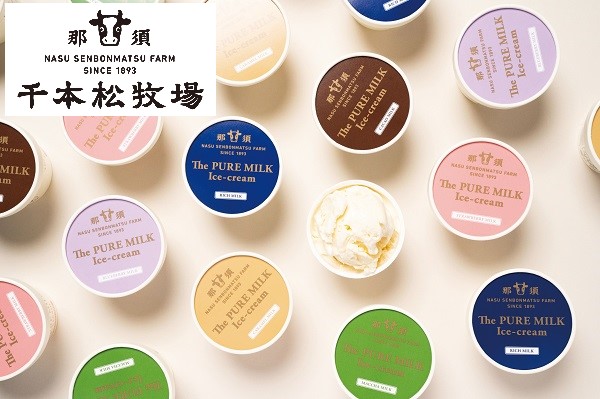 B393 那須千本松牧場 ピュアミルクアイス8個セット