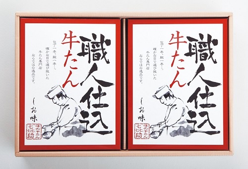 B505 職人仕込牛たん詰合せ