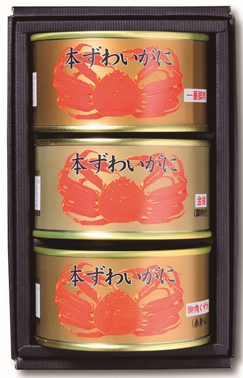 B617 本ずわいがに缶詰 3種セット