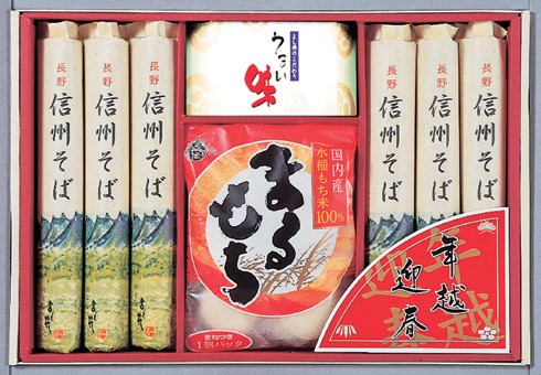 B634 年越・迎春・招福セット