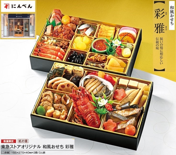 オリジナルおせち彩雅