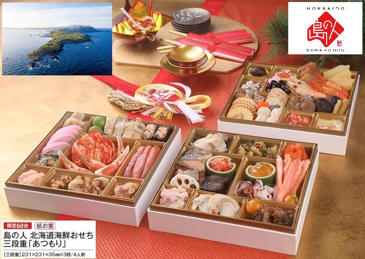 海鮮おせちあつもり